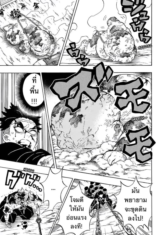 อ่าน Kimetsu no Yaiba