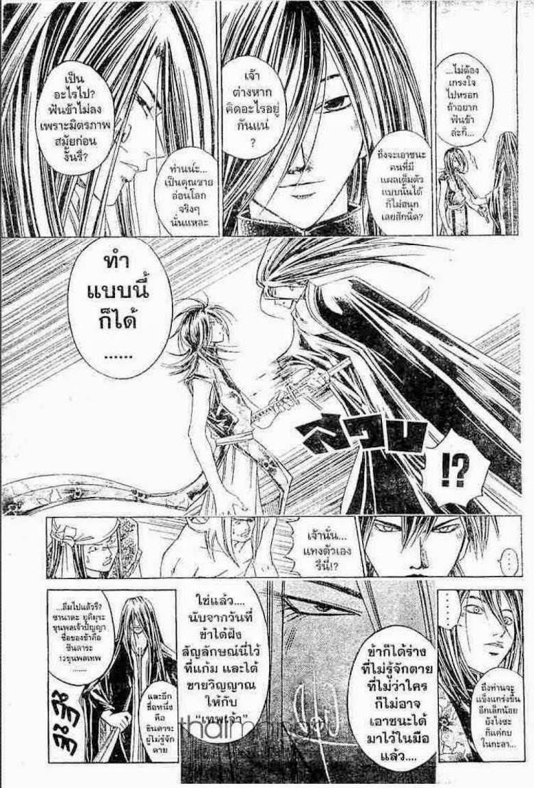 อ่าน Samurai Deeper Kyo