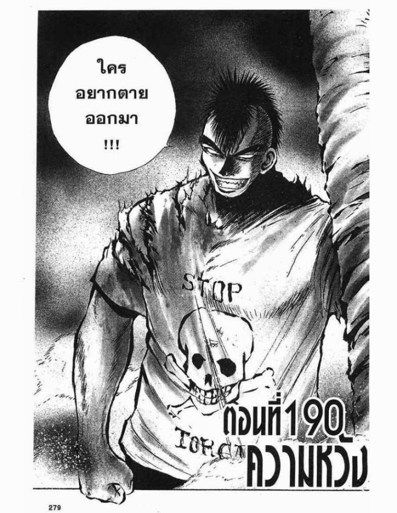 อ่าน Flame of Recca เปลวฟ้าผ่าปฐพี