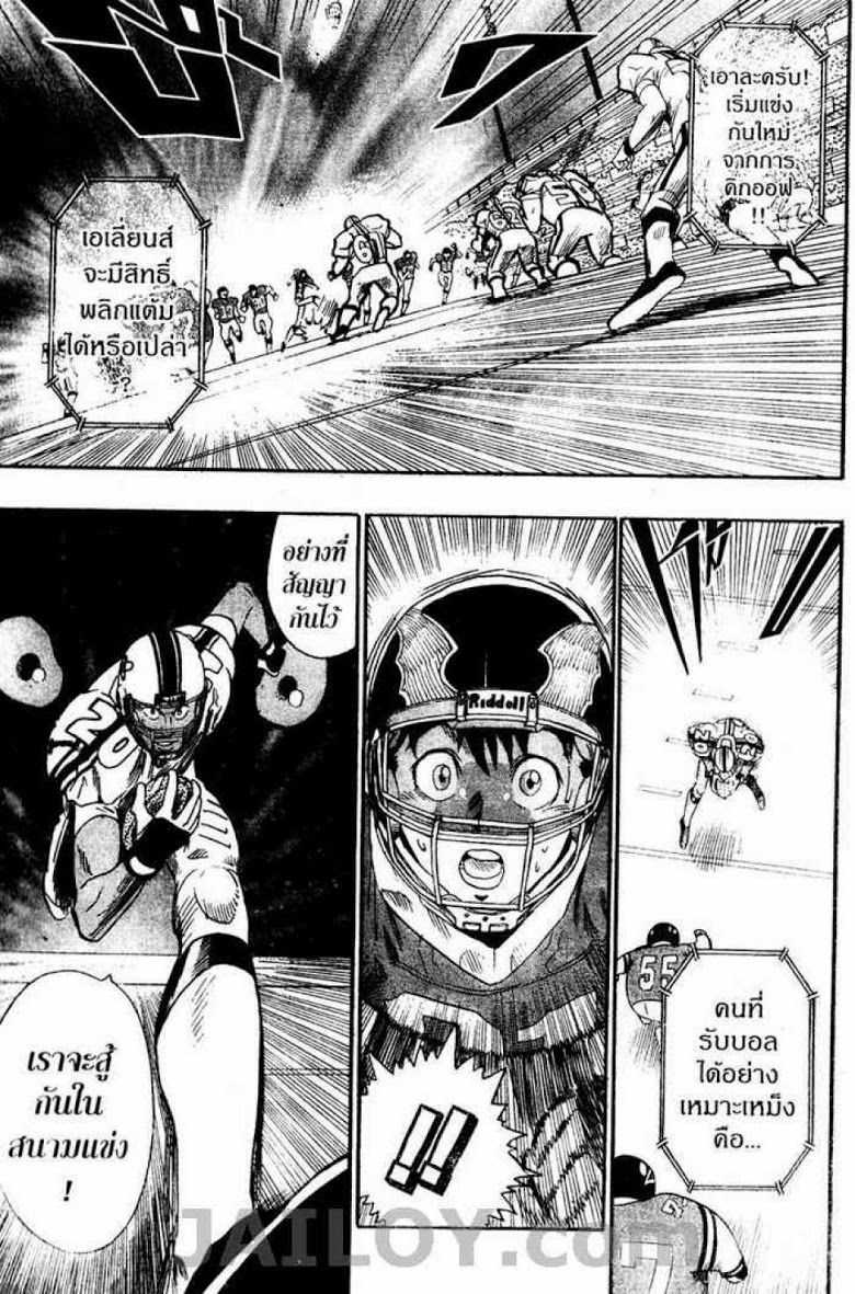 อ่าน eyeshield 21