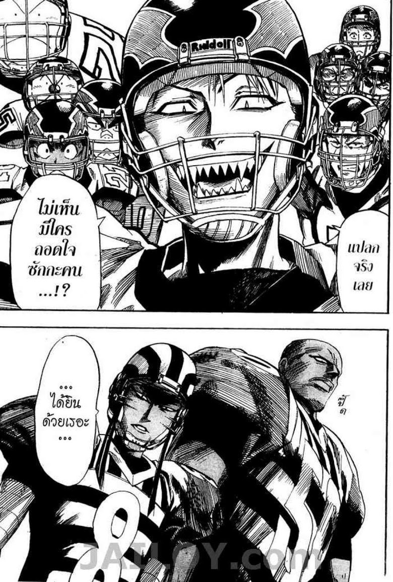 อ่าน eyeshield 21