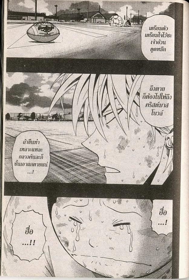 อ่าน eyeshield 21