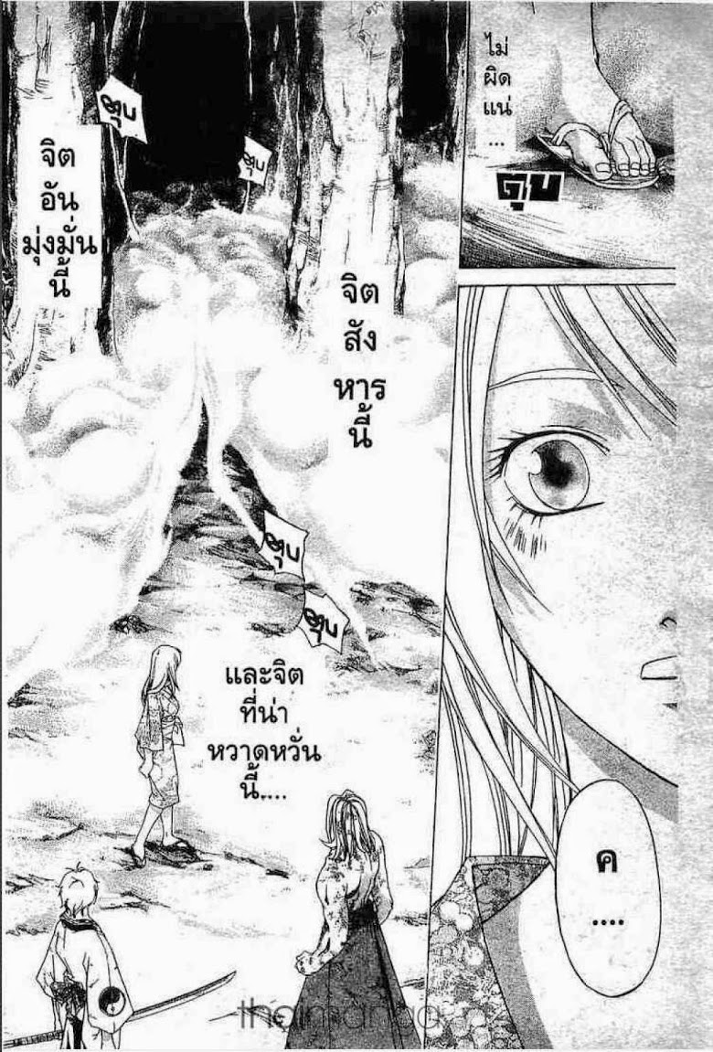 อ่าน Samurai Deeper Kyo