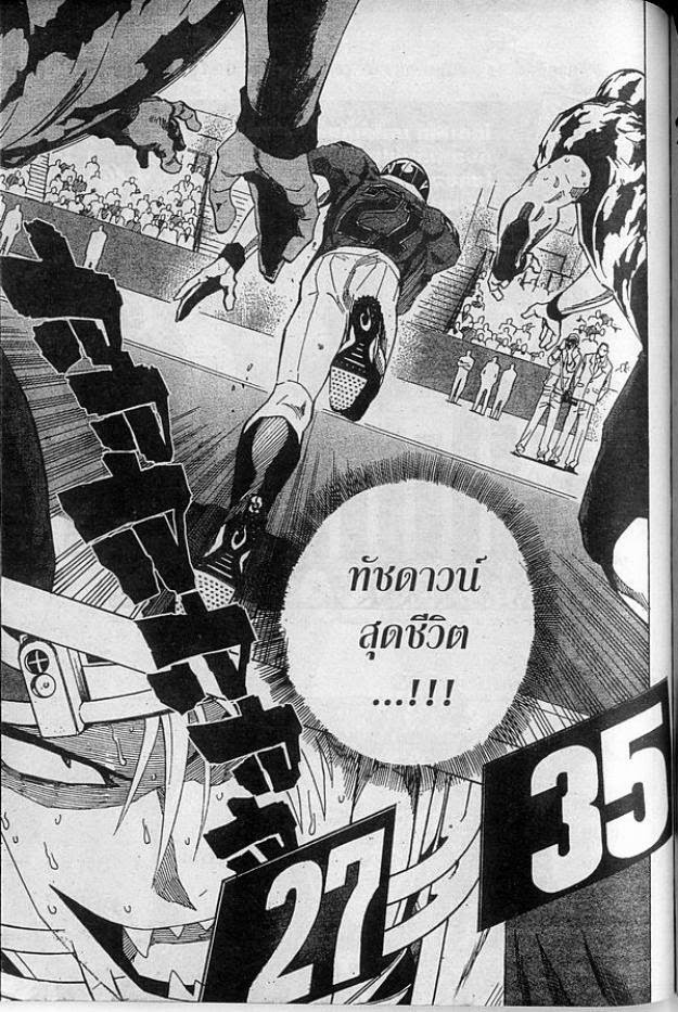 อ่าน eyeshield 21