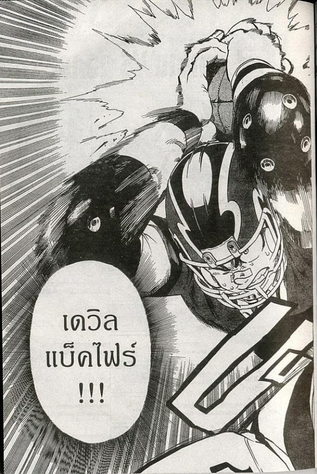 อ่าน eyeshield 21