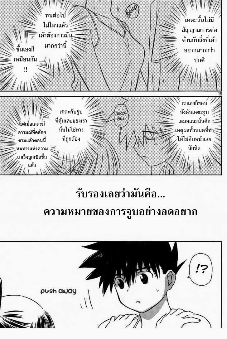 อ่าน Kiss x Sis