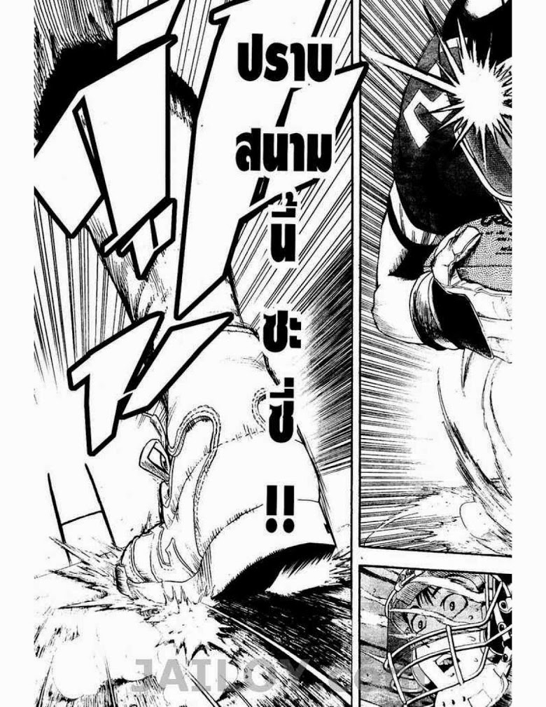 อ่าน eyeshield 21