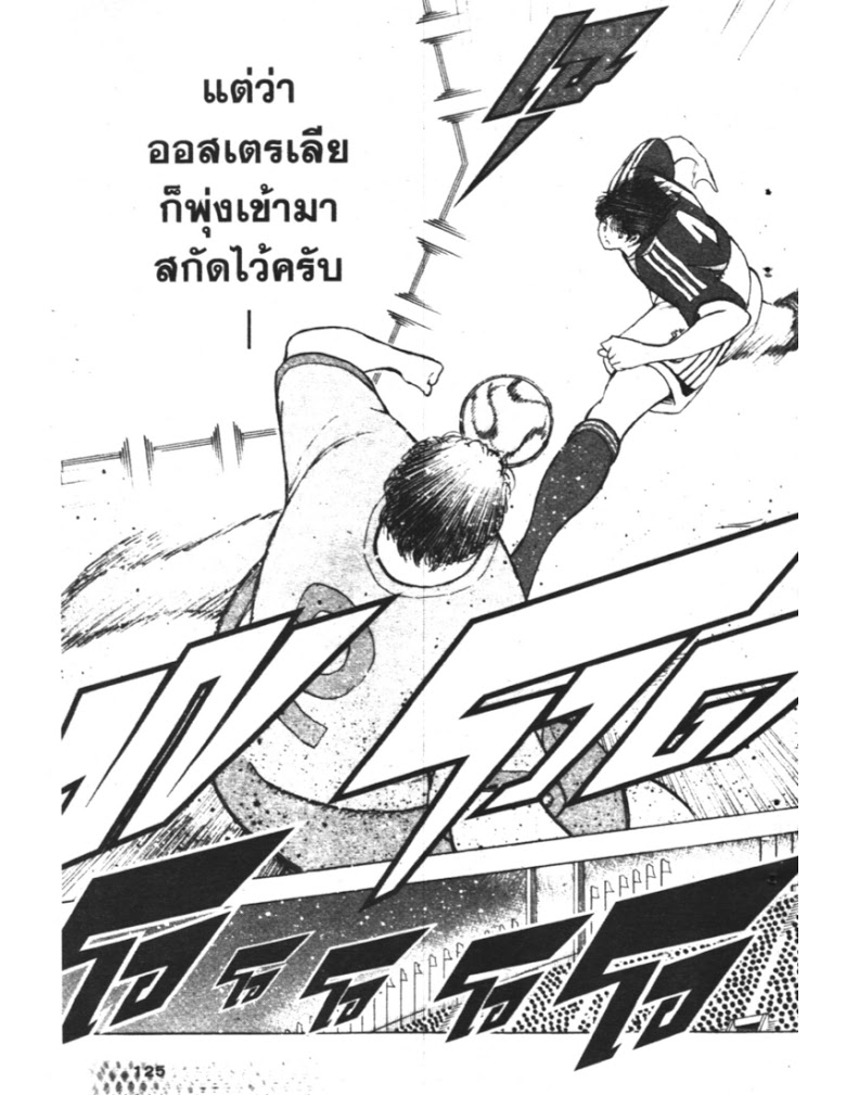 อ่าน Captain Tsubasa: Golden-23