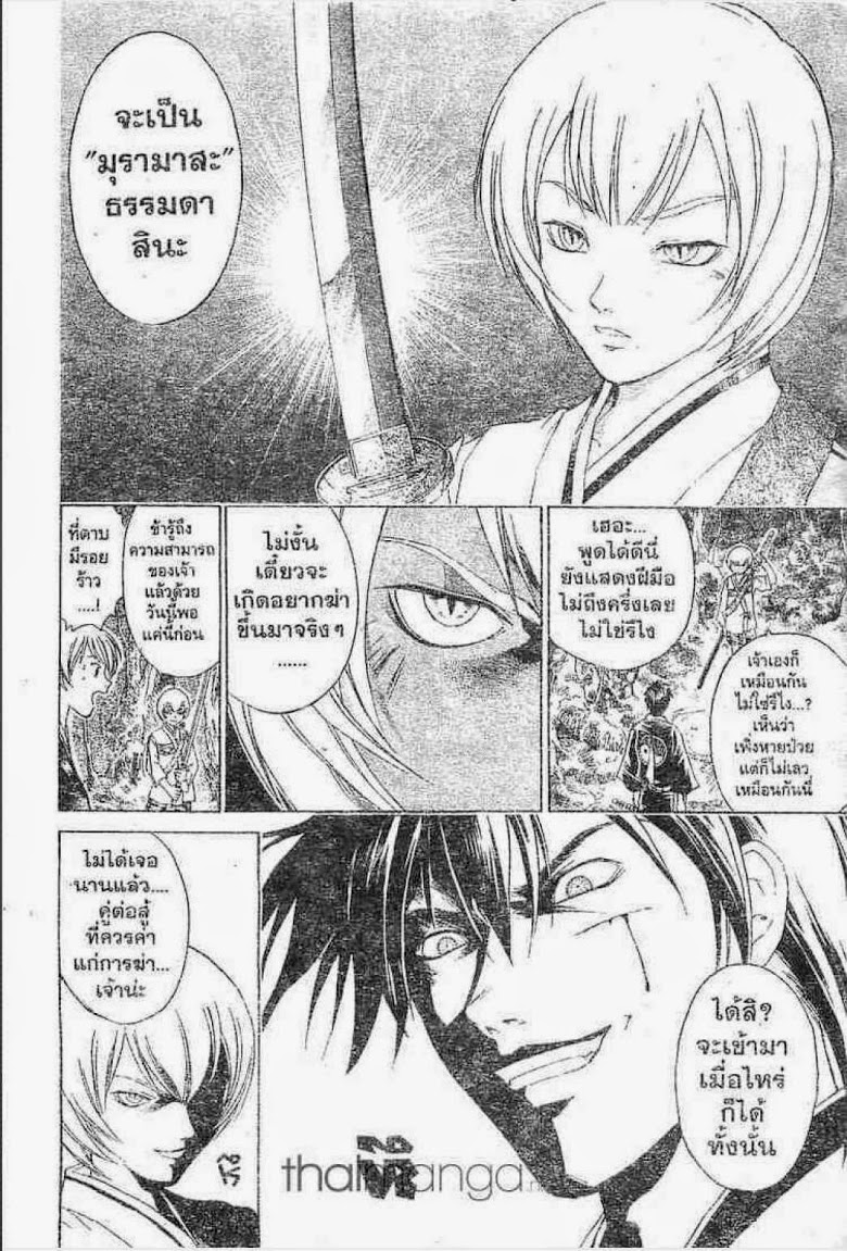 อ่าน Samurai Deeper Kyo