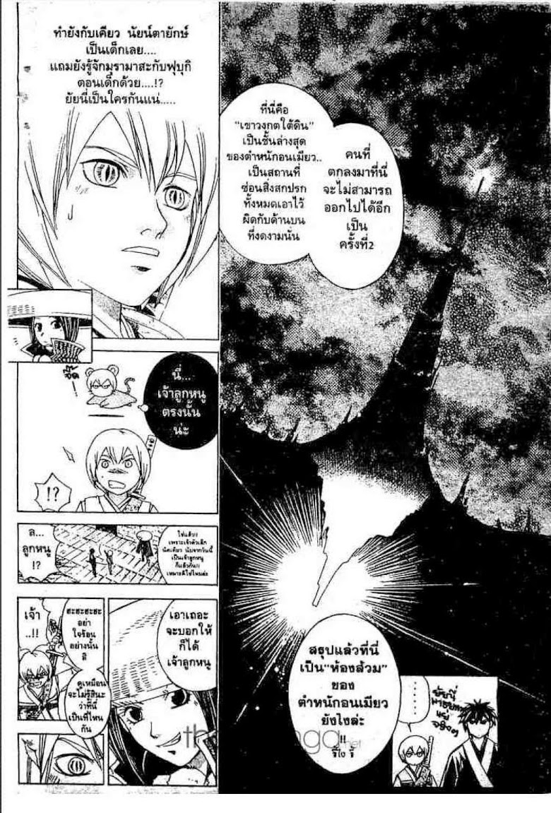 อ่าน Samurai Deeper Kyo