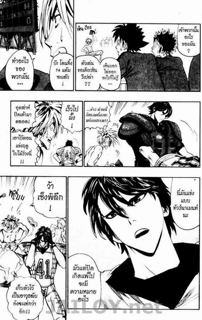 อ่าน eyeshield 21