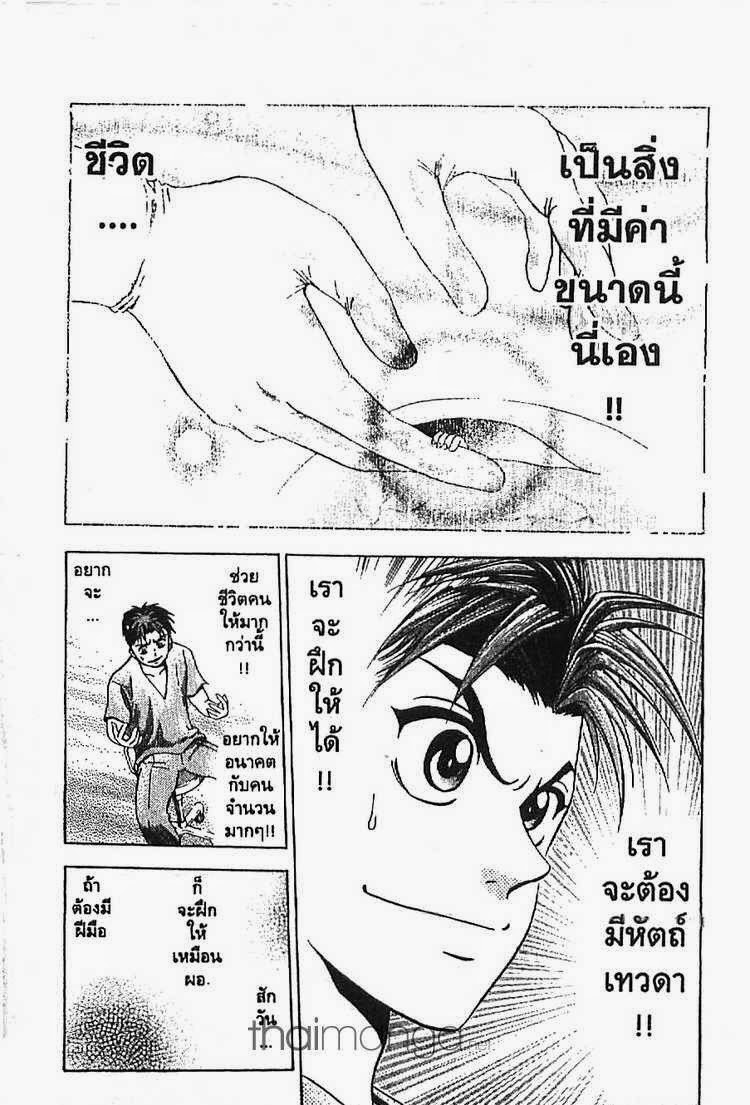 อ่าน Godhand Teru