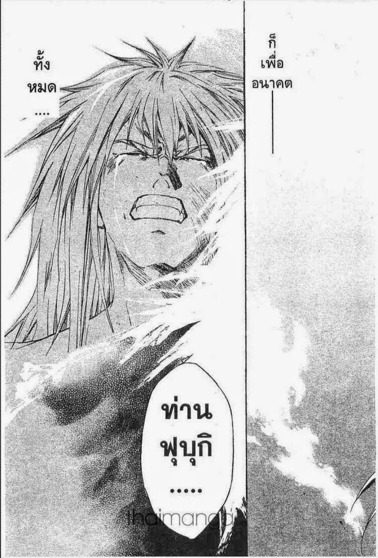 อ่าน Samurai Deeper Kyo