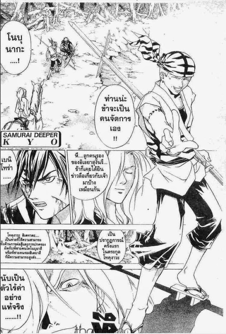 อ่าน Samurai Deeper Kyo