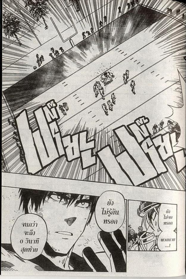 อ่าน eyeshield 21