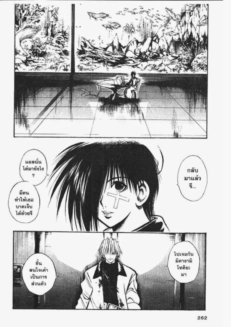 อ่าน Flame of Recca เปลวฟ้าผ่าปฐพี