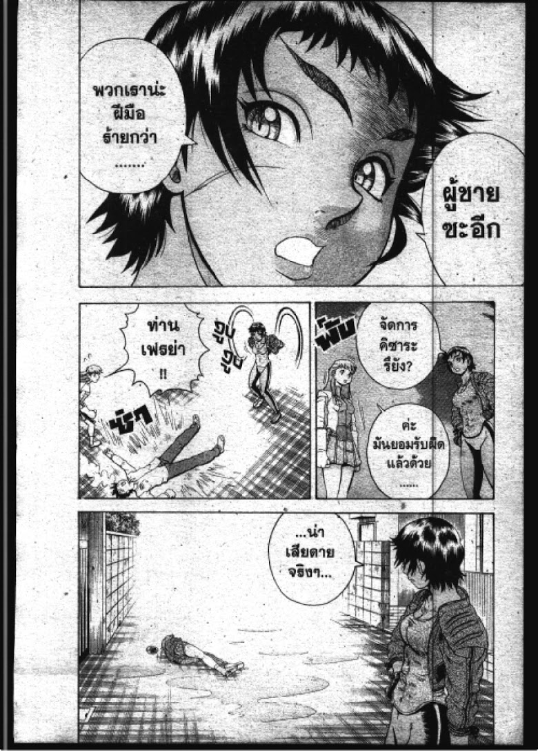 อ่าน Shijou Saikyou no Deshi Kenichi