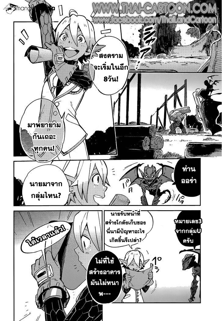 อ่าน Overlord