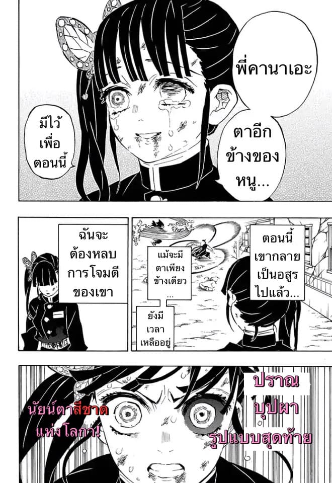 อ่าน Kimetsu no Yaiba