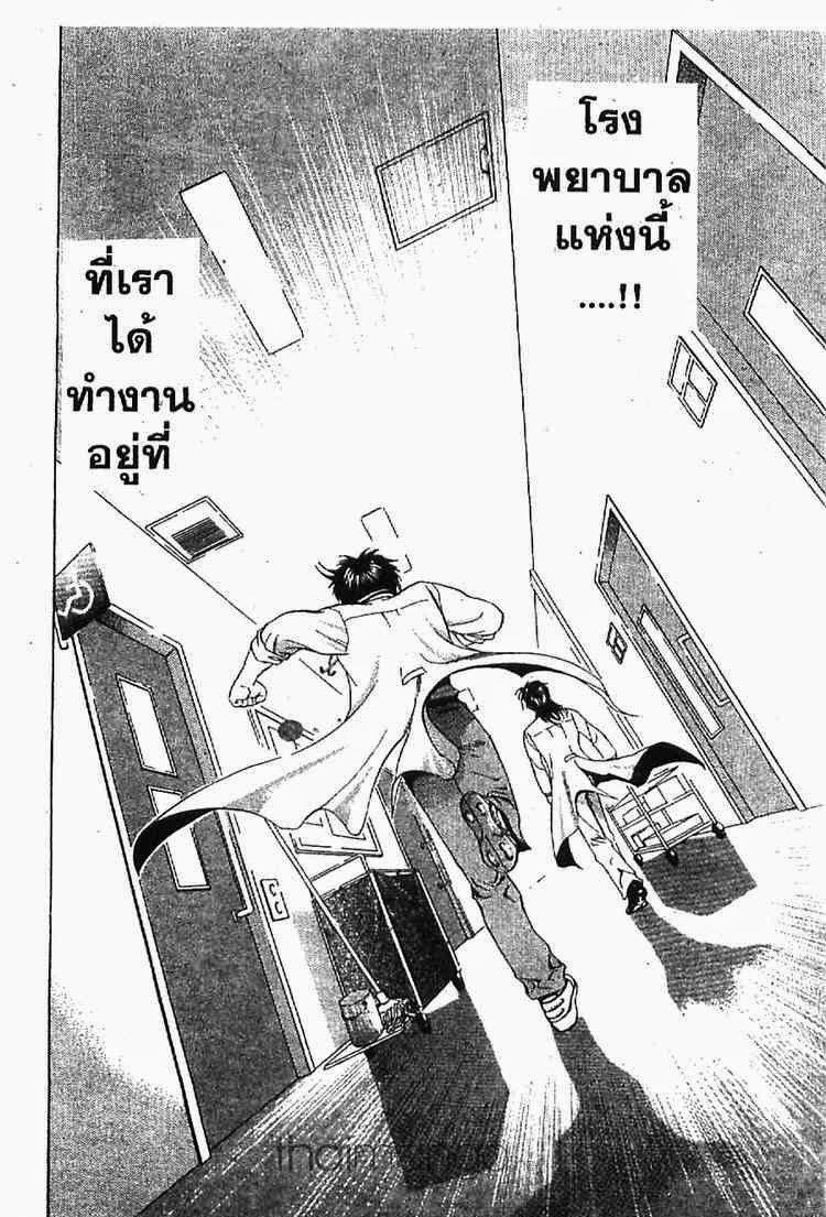 อ่าน Godhand Teru