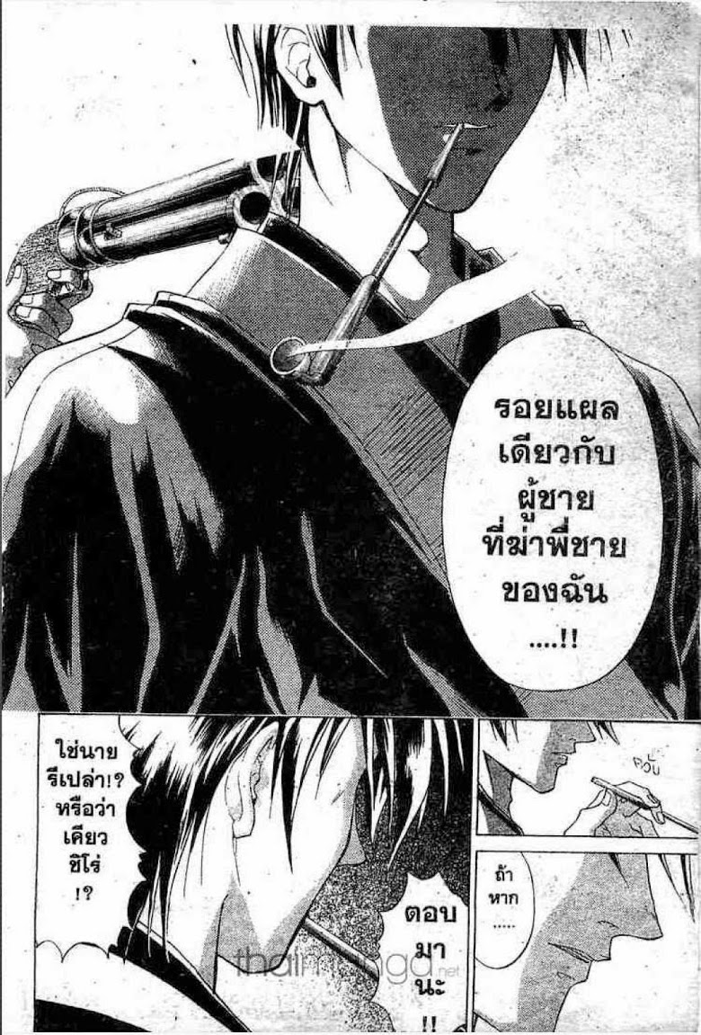 อ่าน Samurai Deeper Kyo