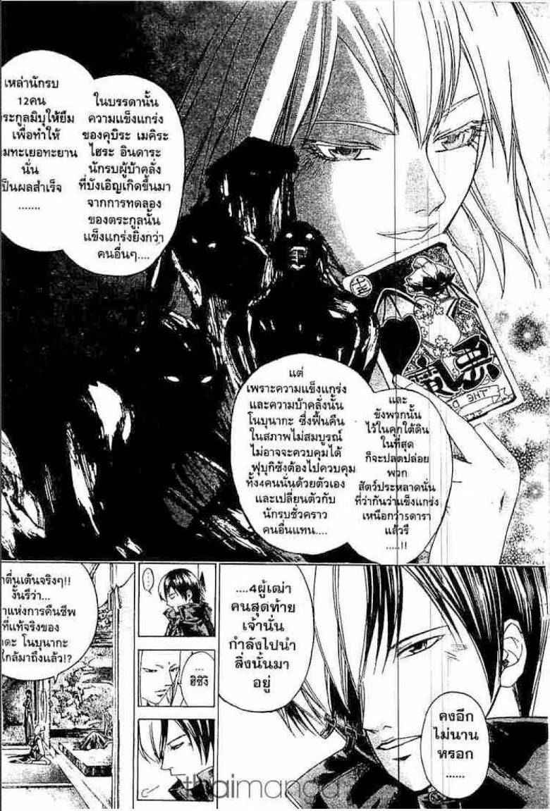 อ่าน Samurai Deeper Kyo