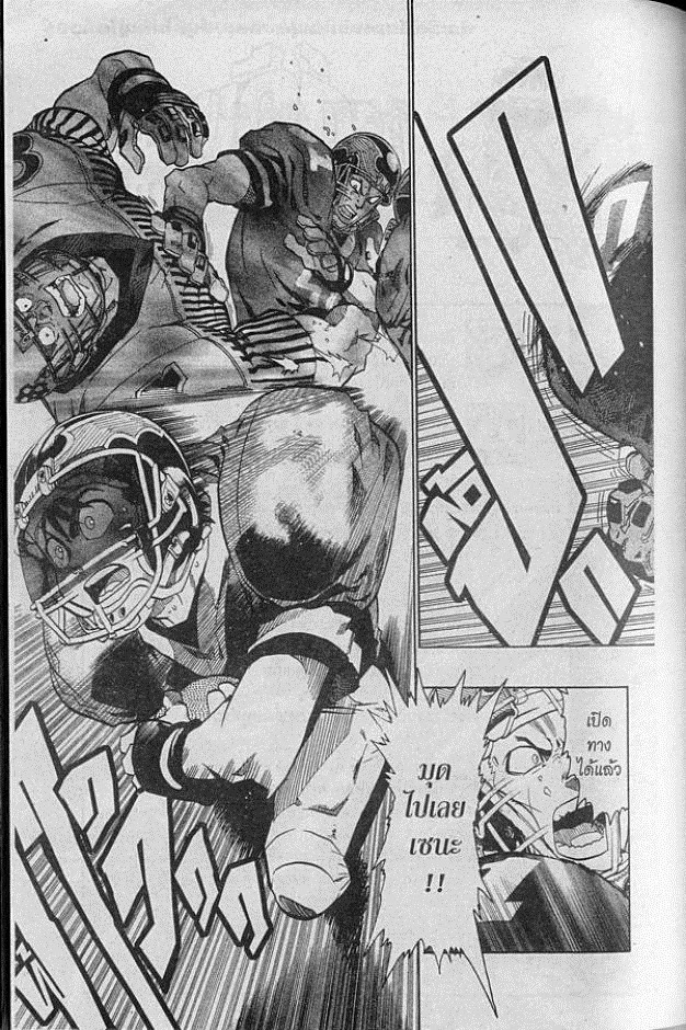 อ่าน eyeshield 21