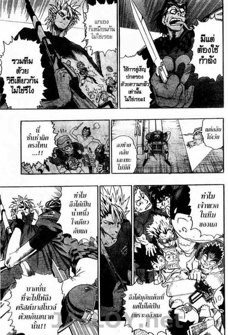 อ่าน eyeshield 21