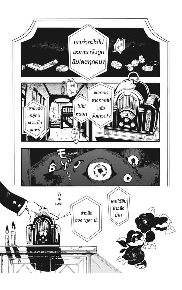 อ่าน Jibaku Shounen Hanako-kun