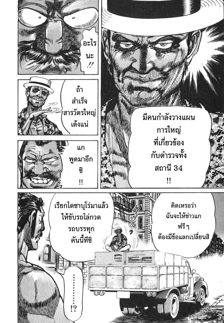 อ่าน Mad Bull 34