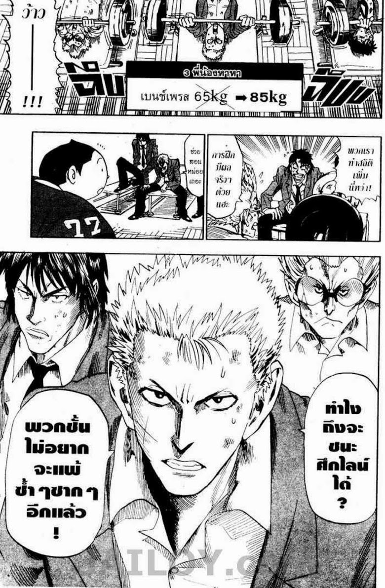 อ่าน eyeshield 21