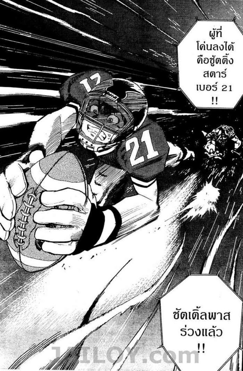 อ่าน eyeshield 21