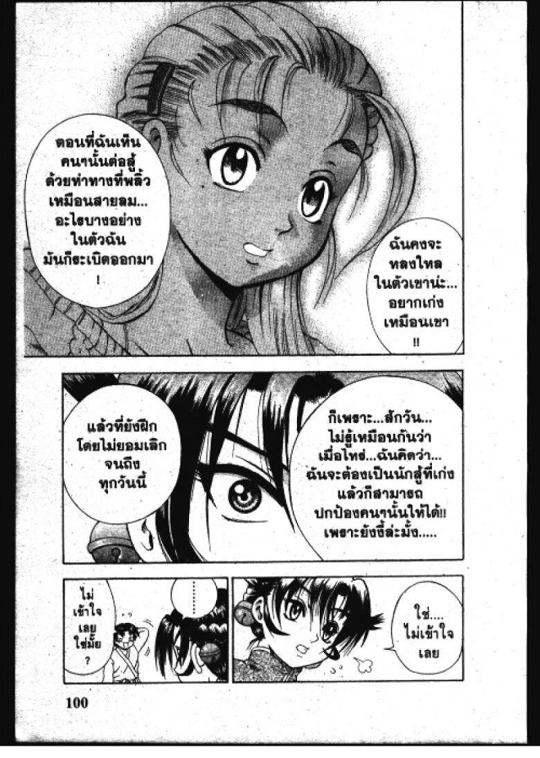 อ่าน Shijou Saikyou no Deshi Kenichi