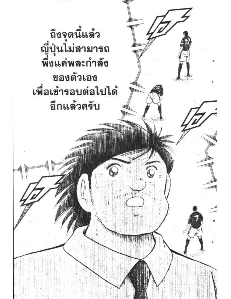 อ่าน Captain Tsubasa: Golden-23