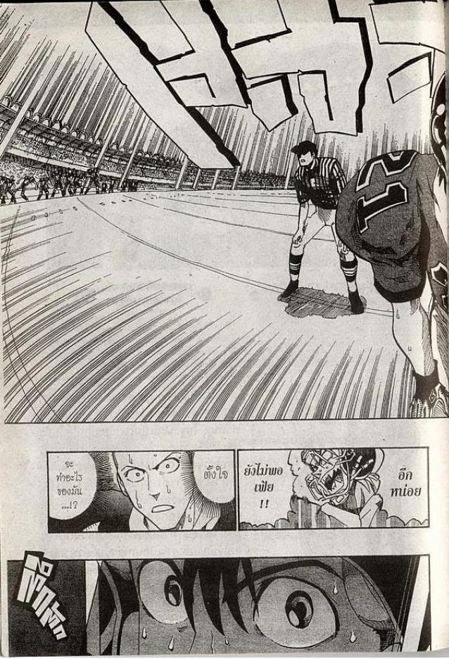 อ่าน eyeshield 21