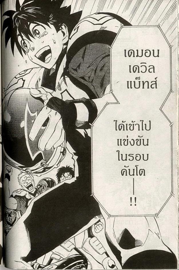 อ่าน eyeshield 21