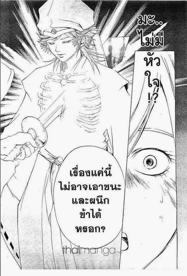 อ่าน Samurai Deeper Kyo