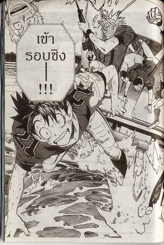 อ่าน eyeshield 21