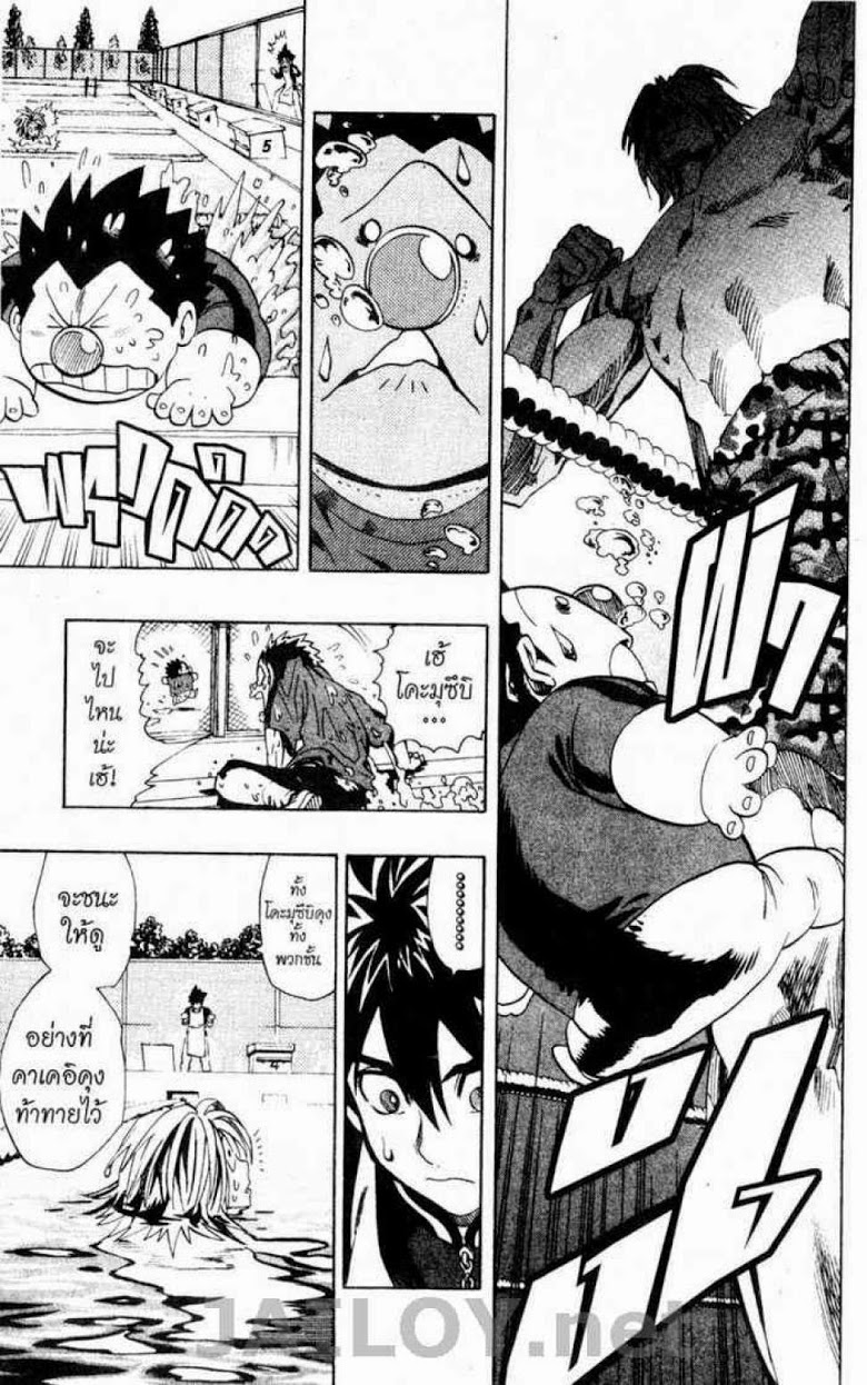 อ่าน eyeshield 21