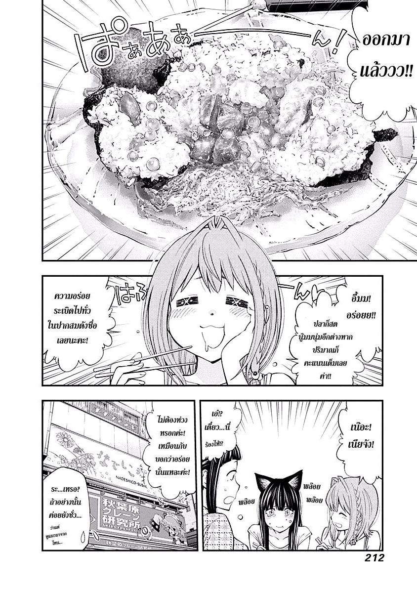 อ่าน Youkai Shoujo