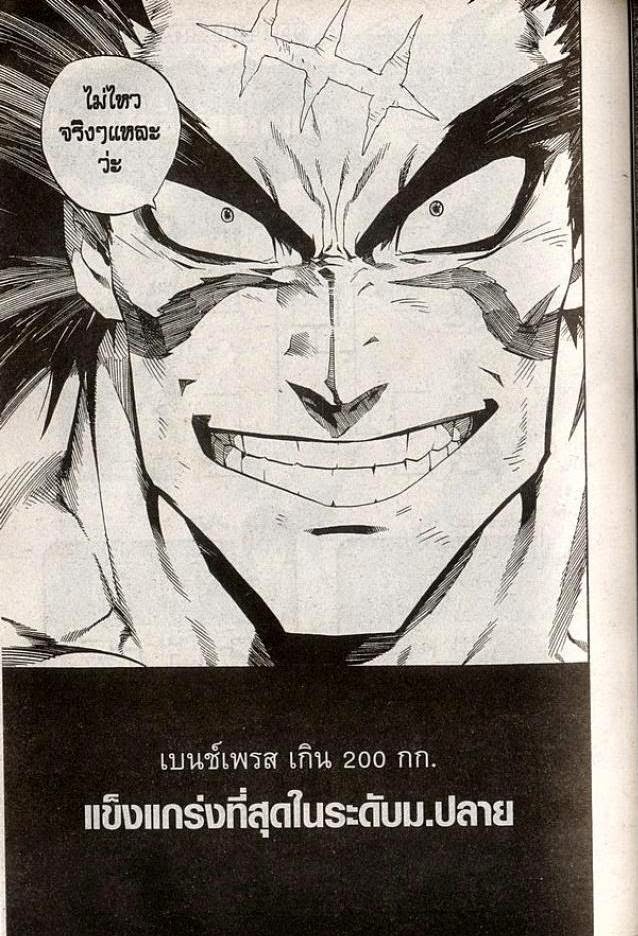 อ่าน eyeshield 21