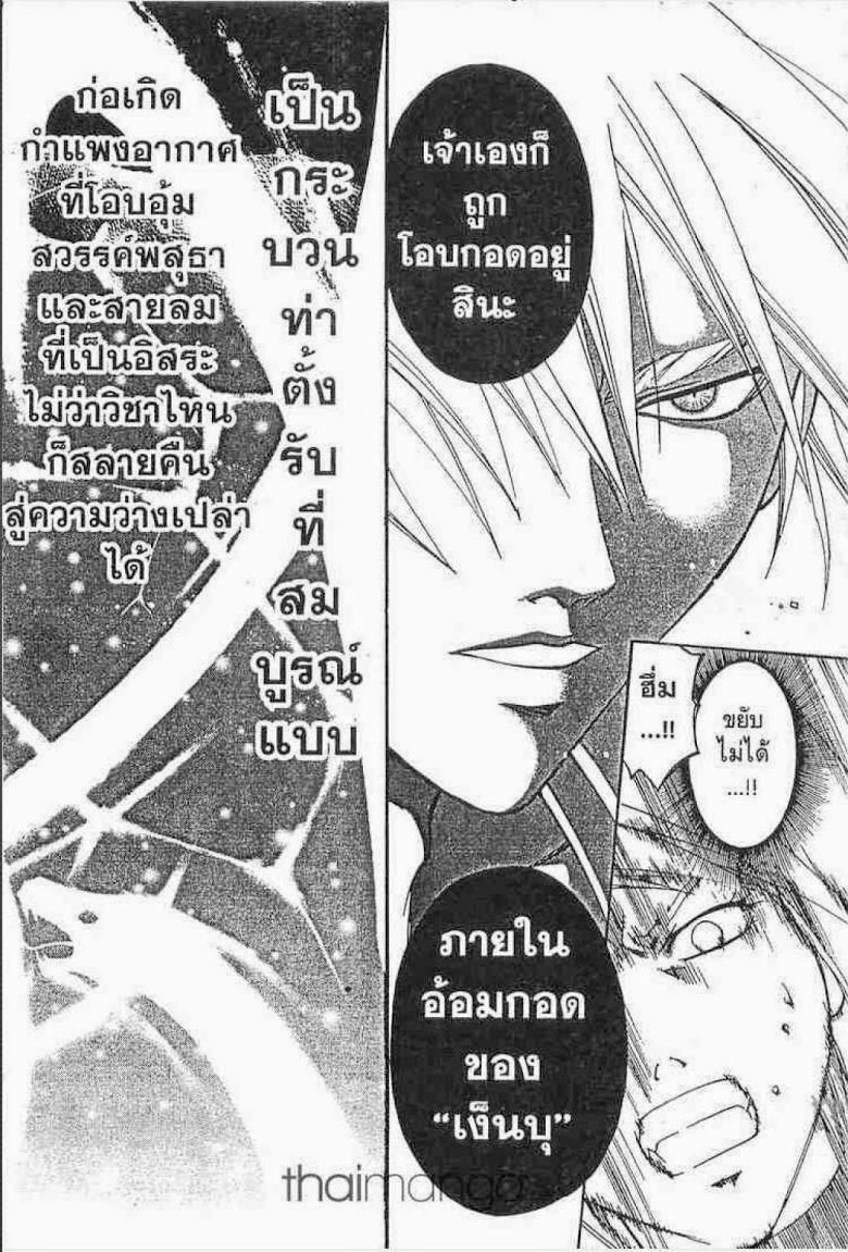 อ่าน Samurai Deeper Kyo