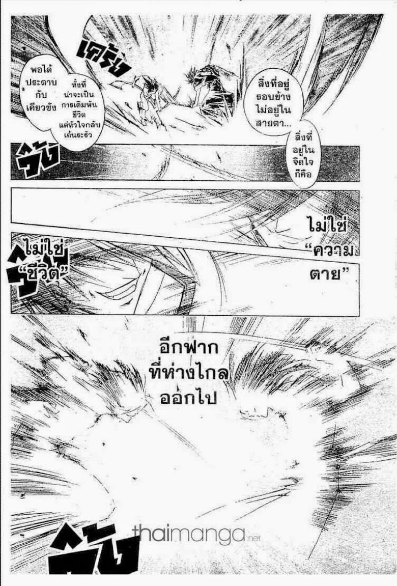 อ่าน Samurai Deeper Kyo