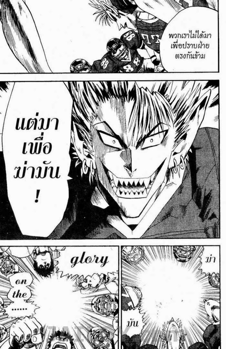 อ่าน eyeshield 21