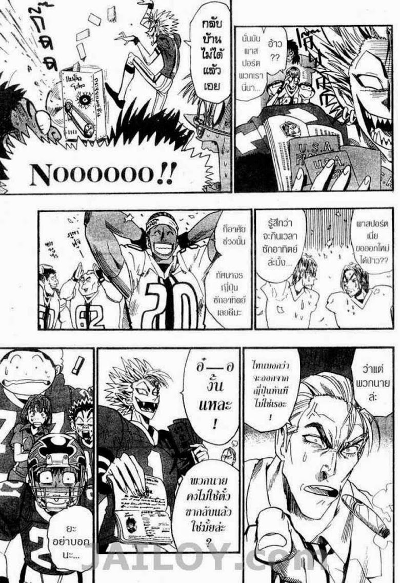 อ่าน eyeshield 21