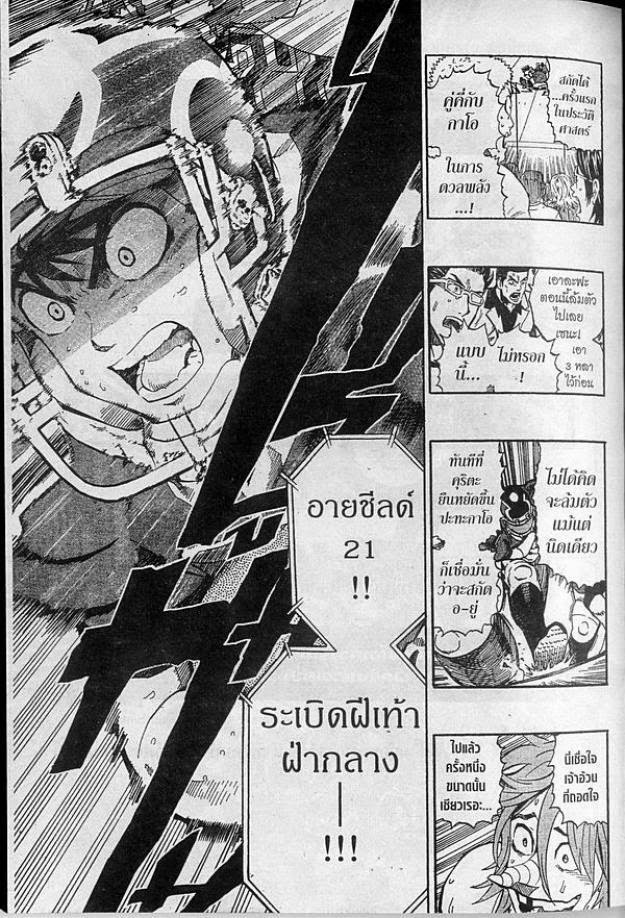 อ่าน eyeshield 21