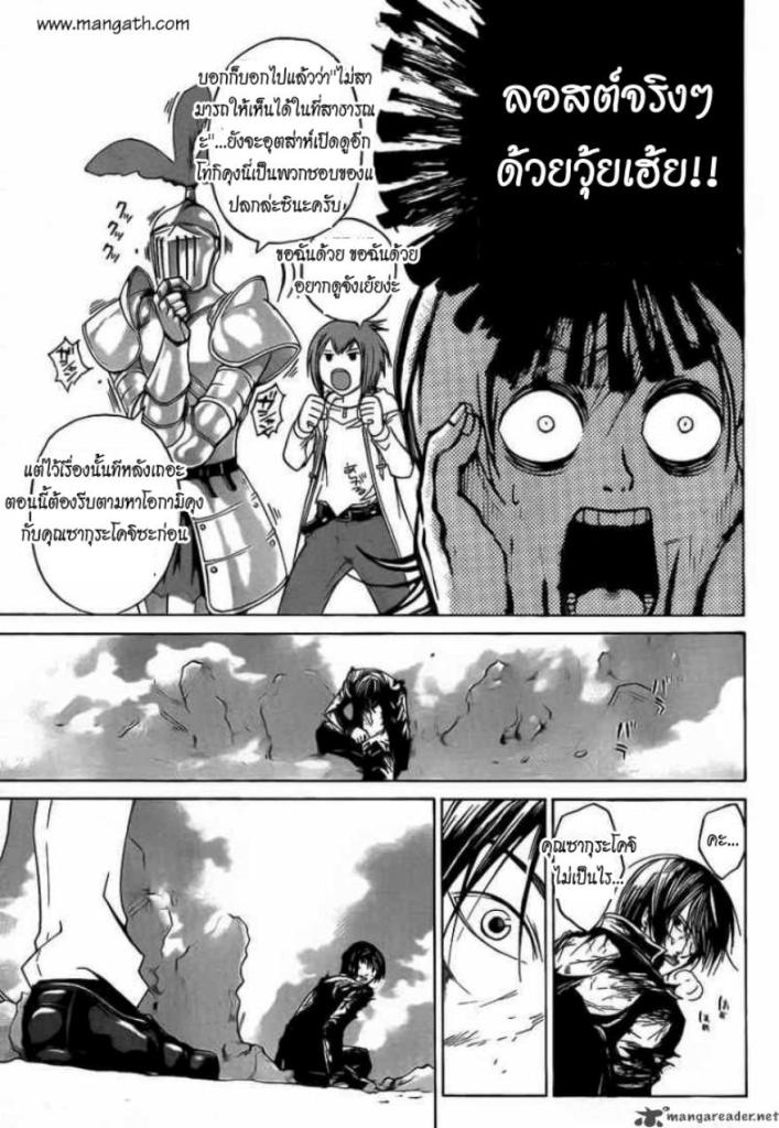 อ่าน Code Breaker