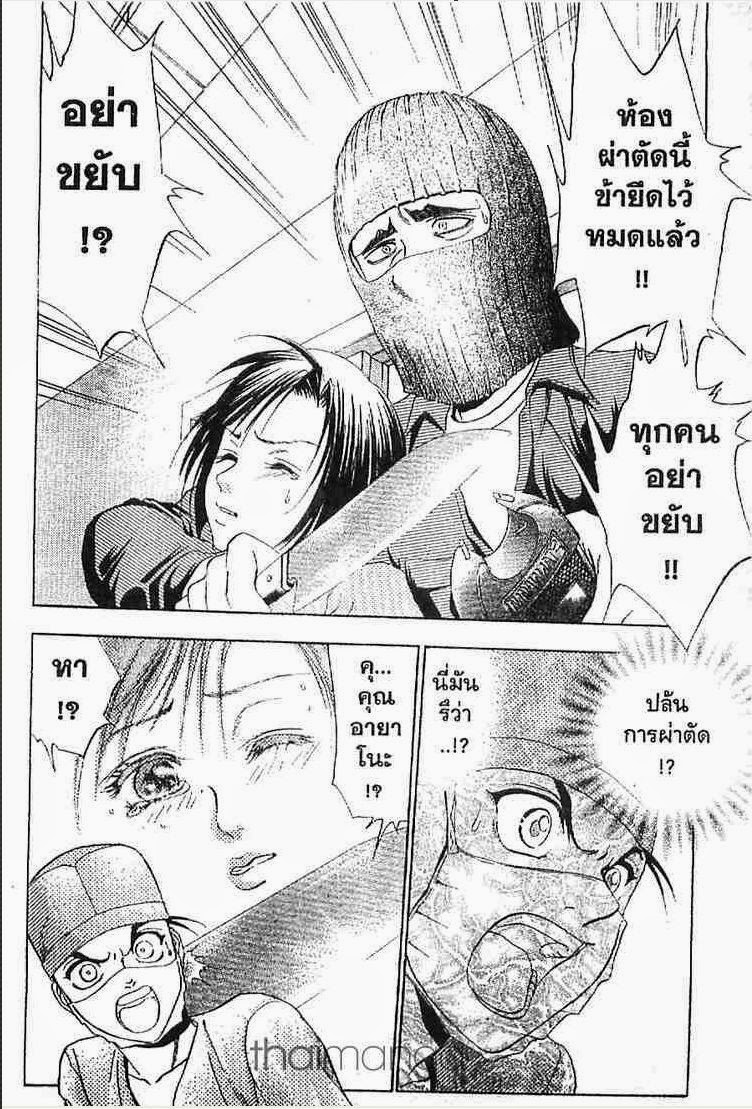 อ่าน Godhand Teru