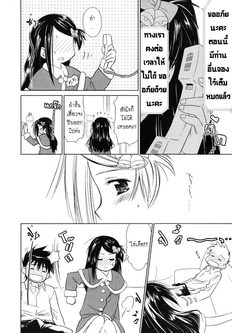 อ่าน Kiss x Sis