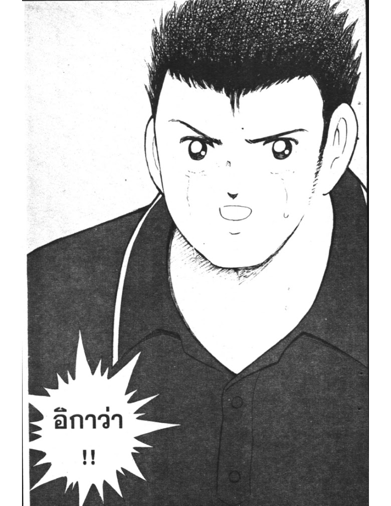 อ่าน Captain Tsubasa: Golden-23